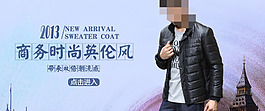 羽絨服海報