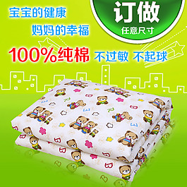 淘寶直通車(chē)廣告圖片