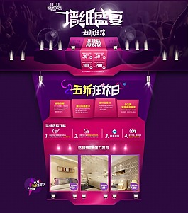 雙十一海報(bào)素材下載
