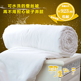 淘寶直通車素材廣告