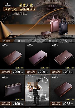 淘寶模板素材下載