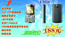 手機促銷圖片