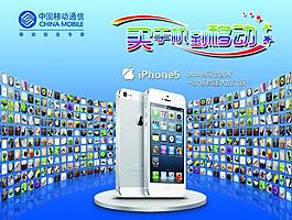 蘋果5手機(jī)圖片
