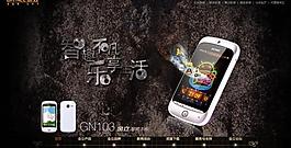 手機(jī)網(wǎng)頁banner圖片