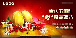 圣誕節(jié)廣告