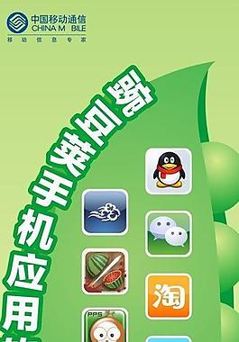 移動豌豆莢展架圖片