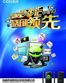 手機(jī)海報(bào)圖片