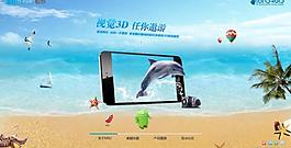 手機(jī)3d效果圖片