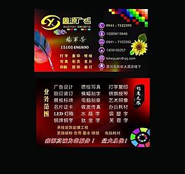廣告公司名片圖片