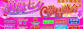 七夕情人節(jié)圖片