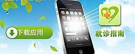app下載應用banner圖片