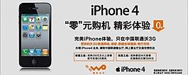 蘋果iphone 4圖片