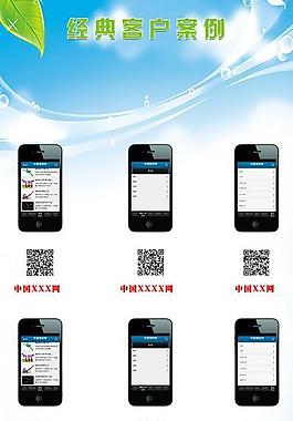 app案例展架圖片