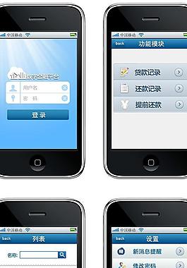 手機app設計圖片