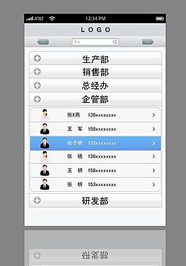 手機(jī)應(yīng)用界面圖片