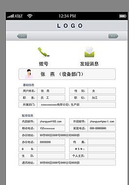 手機(jī)應(yīng)用界面圖片