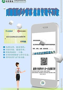 醫(yī)療易拉寶圖片
