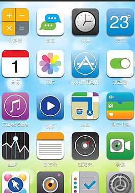iphone7圖標圖片