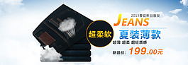 透气牛仔裤海报