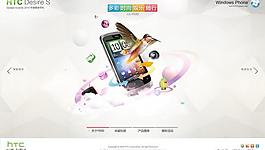 手機(jī)網(wǎng)站圖片
