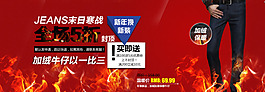 男士牛仔褲海報