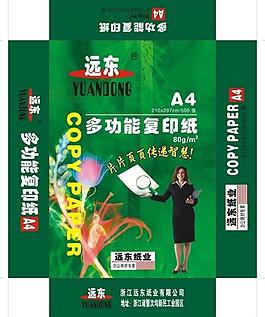 多功能復印紙圖片
