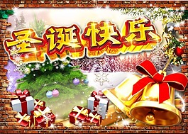 圣誕快樂模板下載