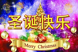 圣誕節(jié)促銷