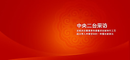 淘寶紅色中國風廣告