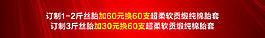 淘宝红色炫丽素材