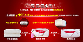 淘宝水洗蚕丝被促销海报