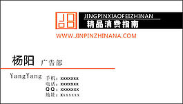 企業(yè)名片