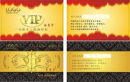 VIP卡圖片