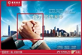 招商銀行海報(bào)