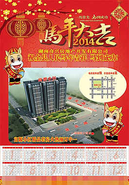 2014年馬年掛歷矢量素材