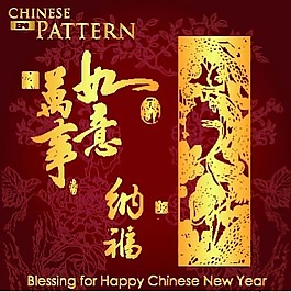 中國風(fēng)新年海報(bào)矢量素材