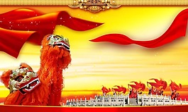 喜慶廣告背景