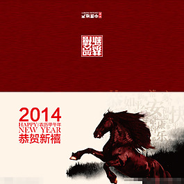 新年賀卡模板下載