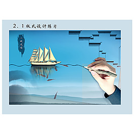 一帆风顺