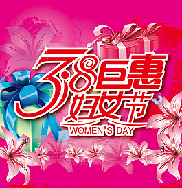 38婦女節(jié)時尚吊旗設(shè)計矢量素材