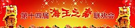 年會(huì)圖片