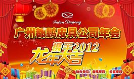 年会图片