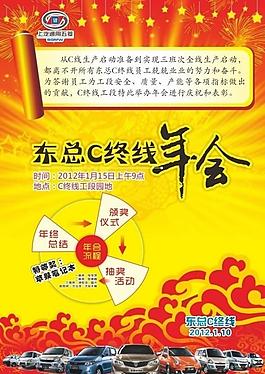 年會圖片