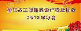 年會圖片