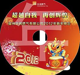 公司年會 封面圖片