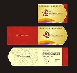 年會邀請函圖片