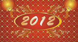 2012年會(huì)背景圖片