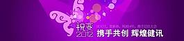 銳邊2012 年會主題圖片