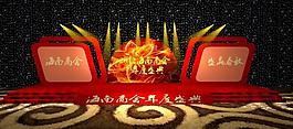 年會(huì)舞臺(tái)舞臺(tái)美效果設(shè)計(jì)圖片