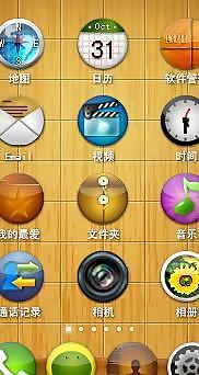 手機(jī)界面圖片
